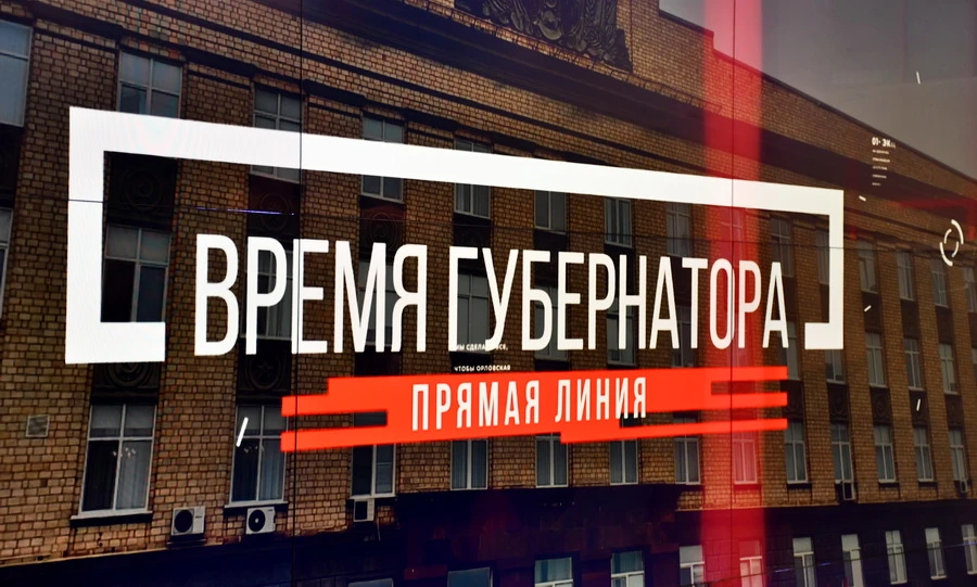 Орловские школьники начали изучать краеведение