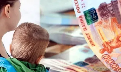 Родители более 96 тысяч детей школьного возраста в Орловской области уже получили единовременную федеральную выплату