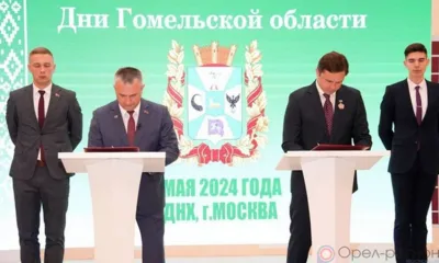 Главы Орловской и Гомельской областей подписали дорожную карту по развитию сотрудничества