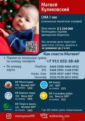 Неравнодушные орловцы могут помочь годовалому малышу выжить