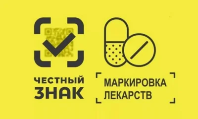 Схемы мошенников помогает разоблачать «Честный знак»