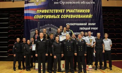 В Орловской области завершился первый в России чемпионат МВД по троеборью