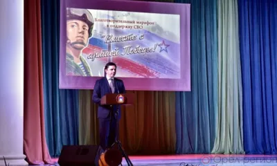 В Орле подвели итоги второго благотворительного марафона «Вместе с армией Победы!»