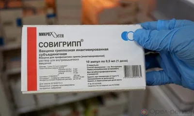 На Орловщину поступило почти 135 тыс. доз взрослой вакцины от гриппа