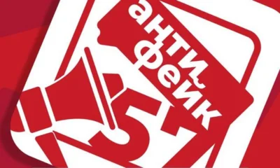 На Орловщине запущен проект «АнтиФейк»