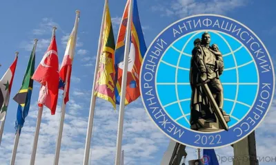 Вместе против нацизма