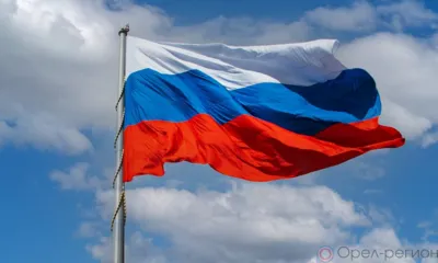 22 августа - День Государственного флага Российской Федерации