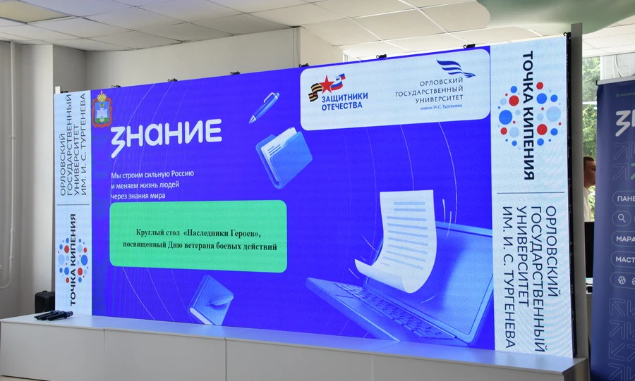 В Орле провели круглый стол «Наследники Героев»