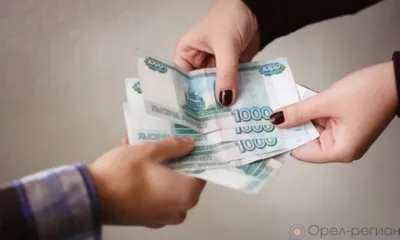 Орловец обманул односельчан почти на 2 млн рублей