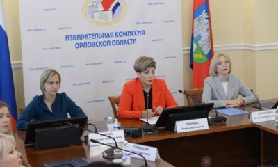 Орловщина сделала выбор
