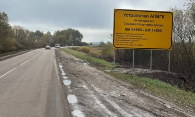 На орловской трассе продолжается установка автоматического пункта контроля