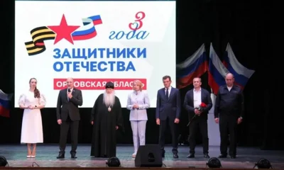 Три года назад в Орловской области открылся филиал Государственного фонда «Защитники Отечества»