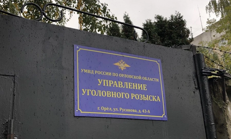В 2026 году орловские сотрудники уголовного розыска раскрыли 610 преступлений