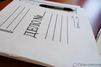 Орловец незаконно получил более семи миллионов рублей с помощью подложных документов