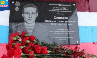 В Покровском районе открыли мемориальную доску в память о Максиме Селютине