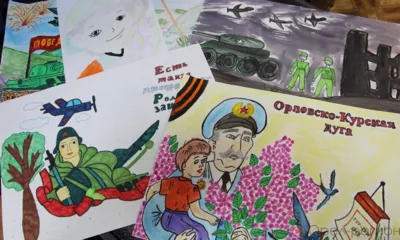 Орловское УФСБ подвело итоги конкурса детских рисунков «Горжусь Победой!»