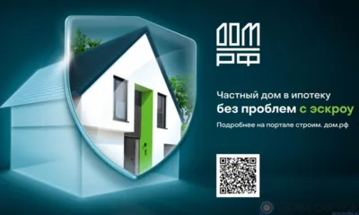 Орловцы могут воспользоваться сервисом «Строим.дом.рф»