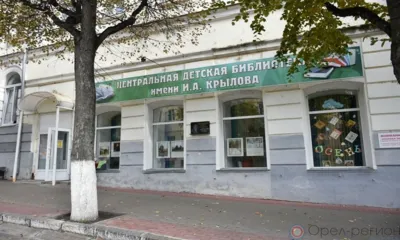 Центральная детская библиотека в Орле после ремонта превратится в «Букваторию»