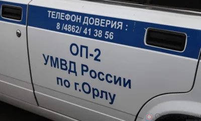 Орловец пришёл в полицию и признался в краже