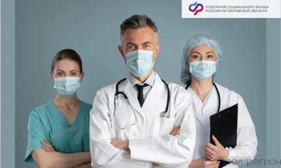 4747 орловских медработников получают специальные соцвыплаты
