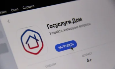 Орловцы могут обратиться в управляющую компанию через «Госуслуги.Дом»