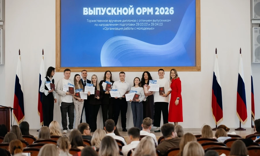 Восемь орловских выпускников получили дипломы в Минобрнауки