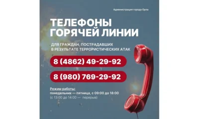 Собственники пострадавших от удара БПЛА квартир в Орле могут обратиться в администрацию