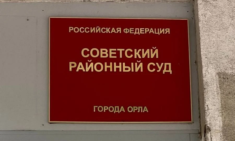 Два нейрохирурга из Орла получили сроки за ложные диагнозы для военнослужащих