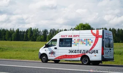 Орловцы смогут узнать свой ВИЧ-статус в рамках акции «Тест на ВИЧ: Экспедиция»