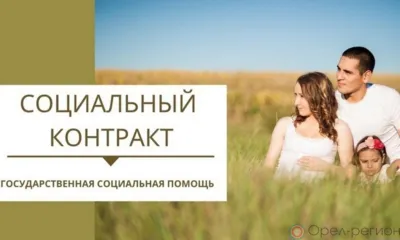 Наши приоритеты: Ирина Гаврилина - об итогах работы в сфере социальной защиты населения Орловской области в 2021 году