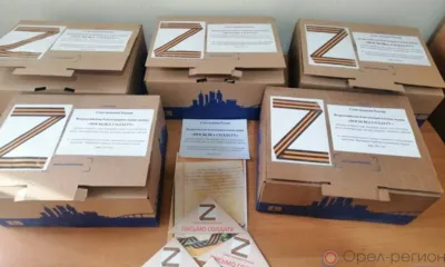 Посылки военным в зону СВО орловцы могут отправить бесплатно