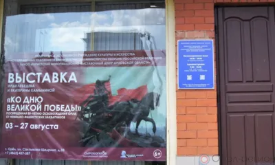 В Орле работает выставка «Илья Лебедев и Екатерина Камынина. Ко Дню Великой Победы».