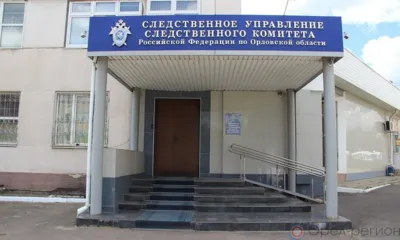 В Орловской области экс-сотрудницу Росреестра обвиняют в получении взятки