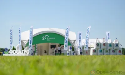 Аграрный рост