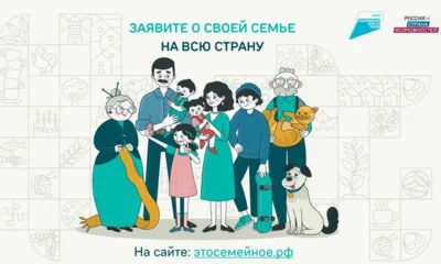 Более сотни орловских семей примут участие в конкурсе «Это у нас семейное»