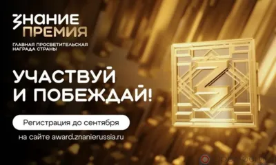 На Орловщине впервые определят лучшего просветителя и лучший просветительский проект года