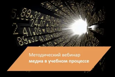Как отвлечь студентов от смартфона во время лекций?