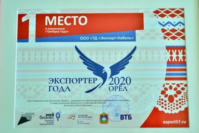 ТД «ЭКСПЕРТ – КАБЕЛЬ»: успех на экспорт