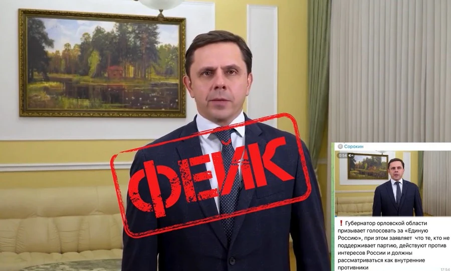 В Орле опровергли фейк с призывом губернатора голосовать за определённую партию