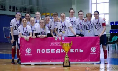 «ОрёлГУ» четвёртый раз подряд выиграл первенство России по мини-футболу