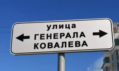 На освещение ул. Генерала Ковалёва в Орле потратят почти 2 млн рублей