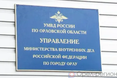 В Орле мужчина продал велотренажёр, украденный со съёмной квартиры