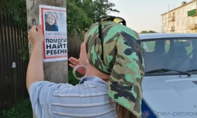 Уже 13-е сутки идут поиски девятилетней Вики из Залегощенского района