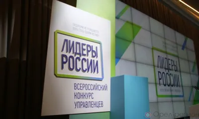 Регистрация на трек «Информационные технологии» конкурса «Лидеры России» продлится до 26 апреля
