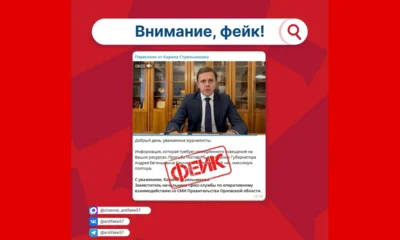 Орловцы столкнулись с фейковым сообщением губернатора о нехватке средств ПВО