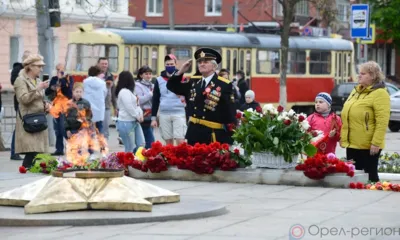 Музыка Вечного огня