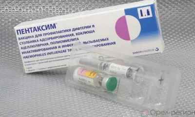 На Орловщину до конца года поставят почти 5 тыс. доз «Пентаксима»