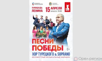 15 апреля в Орле выступят «Хор Турецкого» и «Сопрано Турецкого»