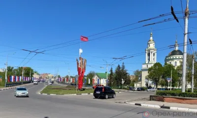 В Орле в праздничные дни на центральных улицах запретят движение транспорта