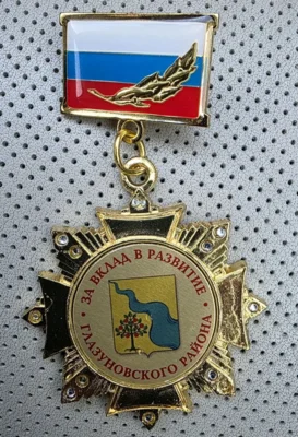 Фото 2. Олег Карпиков: «Развиваешь район — развиваешь Россию»